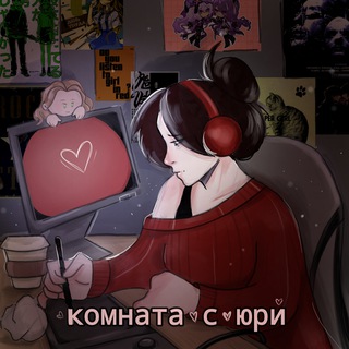 Telegram profile photo for Комната с юри