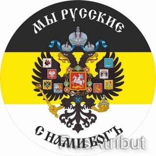 Telegram profile photo for Россия для Русских