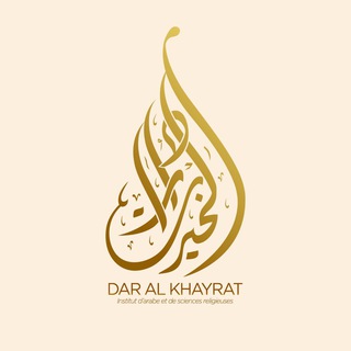 Telegram profile photo for Dar Alkhayrat
