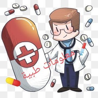 Telegram profile photo for 💉معلومات طبية💊