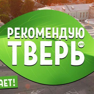 Telegram group profile photo for Тверь чат
