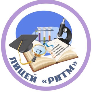 Telegram profile photo for МБОУ лицей "РИТМ"