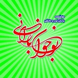 Telegram profile photo for نوجوان بارانی (پسران)