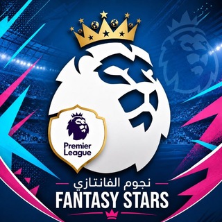 Telegram profile photo for نجوم الفانتازي - Fantasy stars