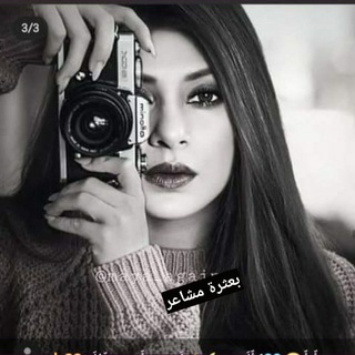 Telegram profile photo for ﭖ؏ـثـرﮤ مـﺸآ؏ــر🖤🥀