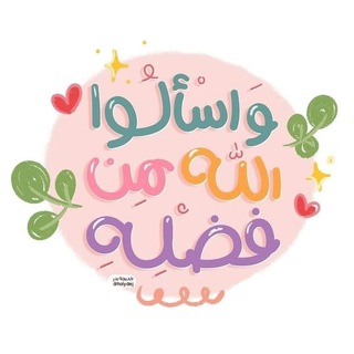 Telegram profile photo for زهـرة') 🌿