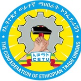 Telegram profile photo for CETU sport news ኢሠማኮ የሰራተኛ ስፖርት ውድድር ገፅ
