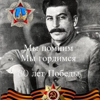 Telegram profile photo for 🇧🇾Союзное Государство🇷🇺