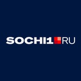 Telegram profile photo for SOCHI1.RU | Новости Сочи