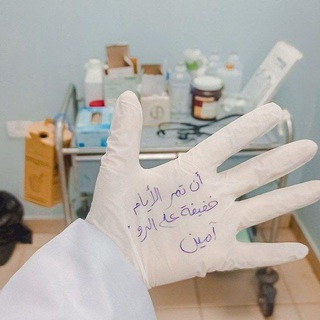 Telegram profile photo for يوميات_طالب_طب