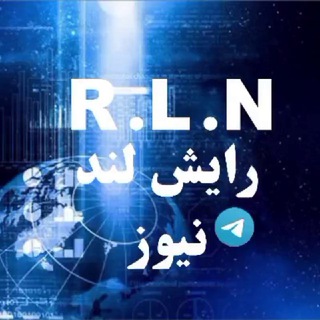 Telegram profile photo for ✞︎ 𝙍𝙀𝙄𝘾𝙃 𝙇𝘼𝙉𝘿 𝙉𝙀𝙒𝙎 ✞︎ رایش لند نیوز ✞︎ 𝗥.𝗟.𝗡 ✞︎