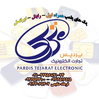 Telegram profile photo for پردیس تجارت _سیم پلمپ