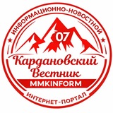 Telegram profile photo for Кардановский Вестник 07 MMKINFORM