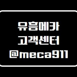 Telegram profile photo for 유흥메카공지방