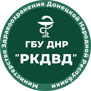 Telegram profile photo for ГБУ ДНР "РКДВД"