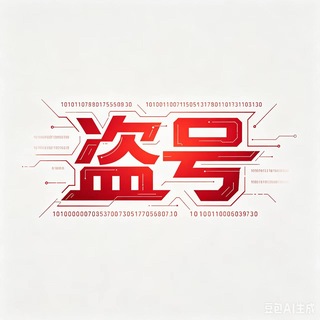 Telegram profile photo for 专业盗号团队 (微信 QQ 游戏账号)