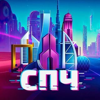 Telegram profile photo for Дубай 🇦🇪 Самый Полезный Чат