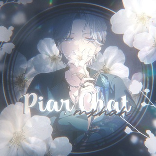 Telegram profile photo for ~ПИАР ЧАТ/ᴋᴀнᴀᴧы, ᴩᴏᴧᴇʙыᴇ, ɸᴧуды