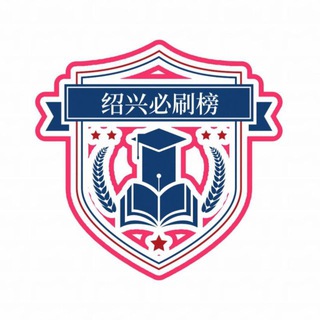 Telegram profile photo for 杭州绍兴出击报告