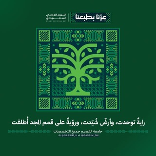 Telegram profile photo for جامعة القصيم جميع التخصصات