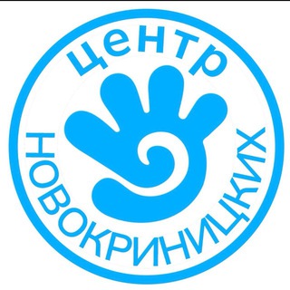 Telegram profile photo for Центр Новокриницких развитие детей 0+