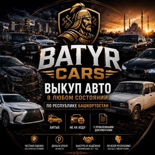 Telegram profile photo for BATYR CARS