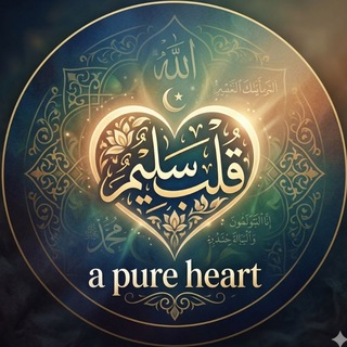 Telegram profile photo for ﴾﴾ a pure heart ﴿﴿