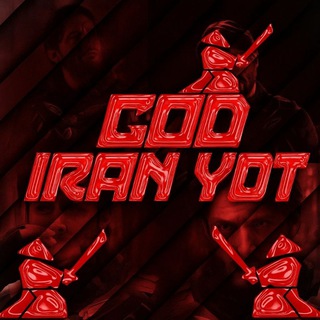 Telegram profile photo for چنـل رضـایتـ ⁂ 𝐈𝐑𝐀𝐍 𝐘𝐎𝐓