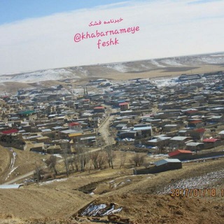 Telegram profile photo for خبرنامه فشک