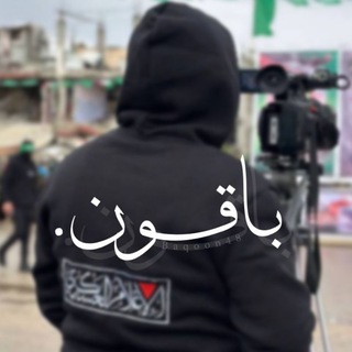 Telegram profile photo for بَاقـون.