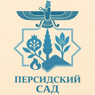 Telegram profile photo for Персидский Сад / Persian Yard