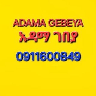 Telegram profile photo for Smart Adama All in one