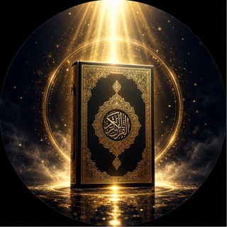 Telegram profile photo for الذَّكر