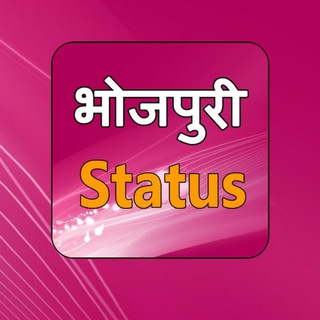 Telegram profile photo for BHOJPURI STATUS VIDEO