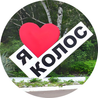 Telegram profile photo for Санаторий КОЛОС Омск
