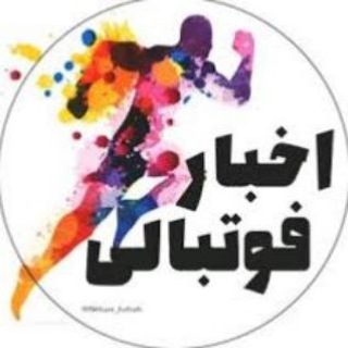 Telegram profile photo for اخبار فوتبال اسلامشهر