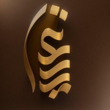 Telegram profile photo for الخطاط عـلي عايد / calligrapher: ali aied
