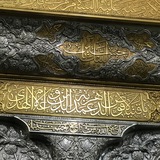 Telegram profile photo for 「قُرْبَان الطَفْ 」