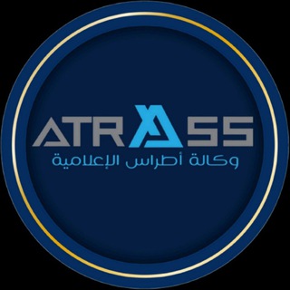 Telegram profile photo for وكالة أطراس الإعلامية