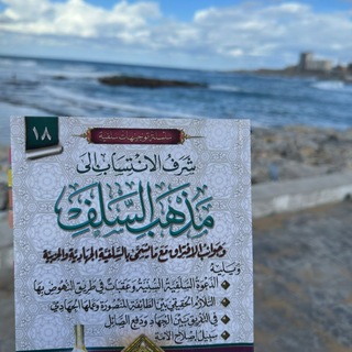 Telegram profile photo for رُبَّ هِمَّةٍ أَحْيَتْ أُمَّةً