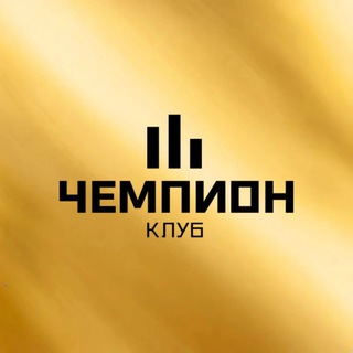 Telegram profile photo for ФК «Чемпион»