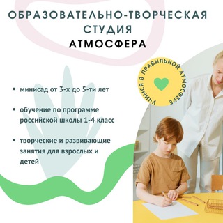 Telegram profile photo for Атмосфера