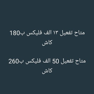 Telegram profile photo for 50 الف فليكس