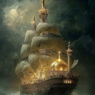 Telegram profile photo for سـَفينةُ النـَجاة 🤍.