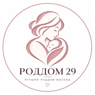 Telegram profile photo for 29 роддом