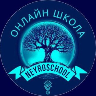 Telegram profile photo for НЕЙРОсети ИИ курсы ШКОЛА уроки