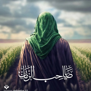 Telegram profile photo for ﷼الُـۜ؏ـــشـۜق الًـًٍۖـٍمـٍۖـًٍٍٍّـًٍهًٍۖدوى³¹³