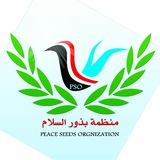 Telegram profile photo for منظمة بذور السلام