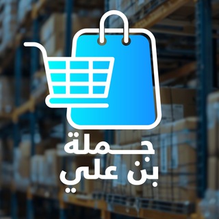 Telegram profile photo for جملة بن علي