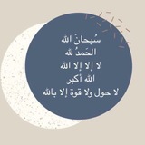 Telegram profile photo for اذكار المسلم